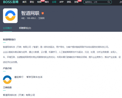 騰訊與京東共同投資智道網聯，加速智能網聯汽車產業布局