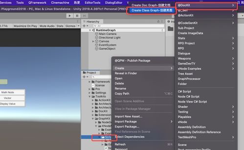 QFramework Pro 開發日志（六） 一鍵生成類圖功能介紹及其在計算機軟硬件的開發與應用