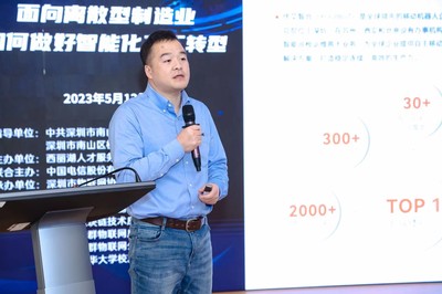 產才沙龍 面向離散型制造業(yè)的智能化工廠轉型之路
