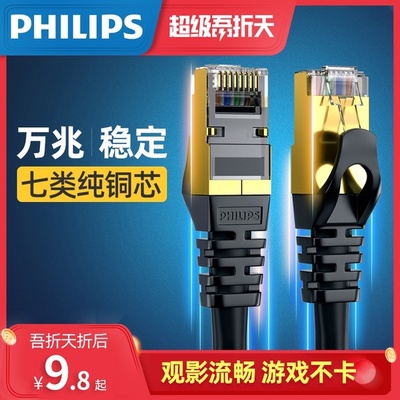 飛鐳浦七類網(wǎng)線CAT7 家用超六類千兆萬兆高速傳輸?shù)膬?yōu)選方案【易購客電腦網(wǎng)線】